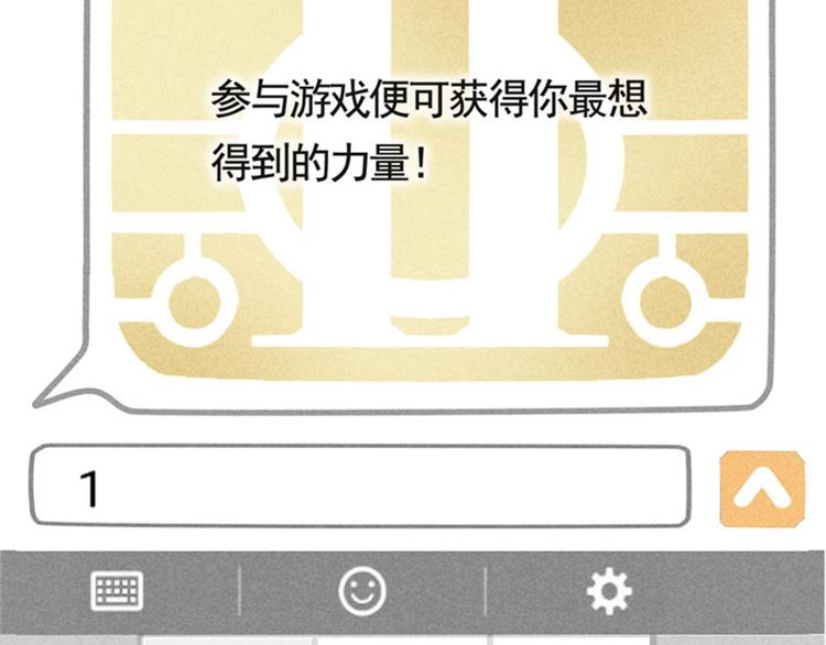 序章1 超能app，听见真实的心声9