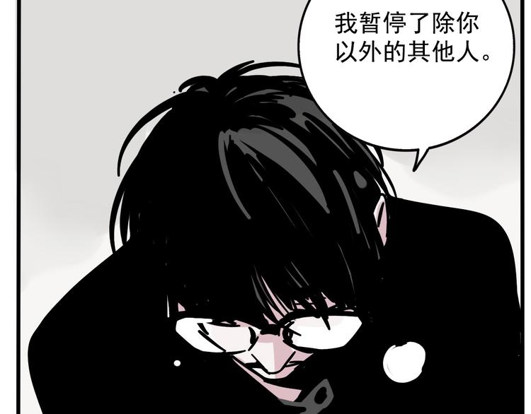 第37话 超能力的真相8