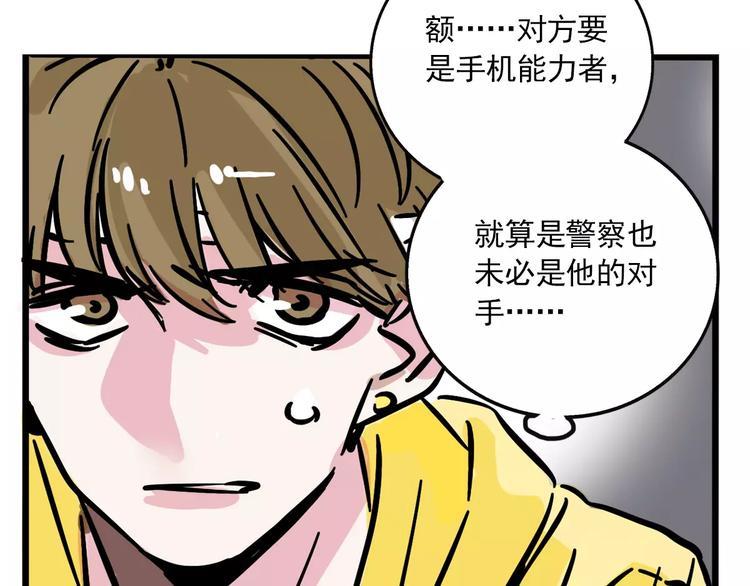 第28话 我是不是太莽撞？39