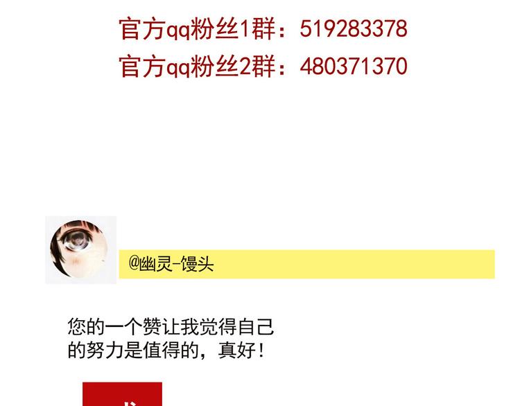 第43话 我会振动至死？！49