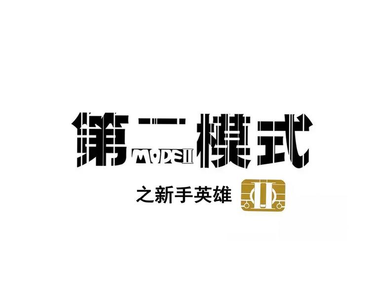 第53话 背叛！0