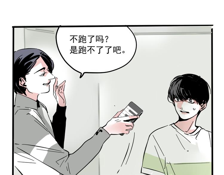 第43话 我会振动至死？！29