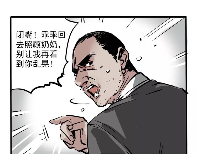 第35话 下一个目标？！60