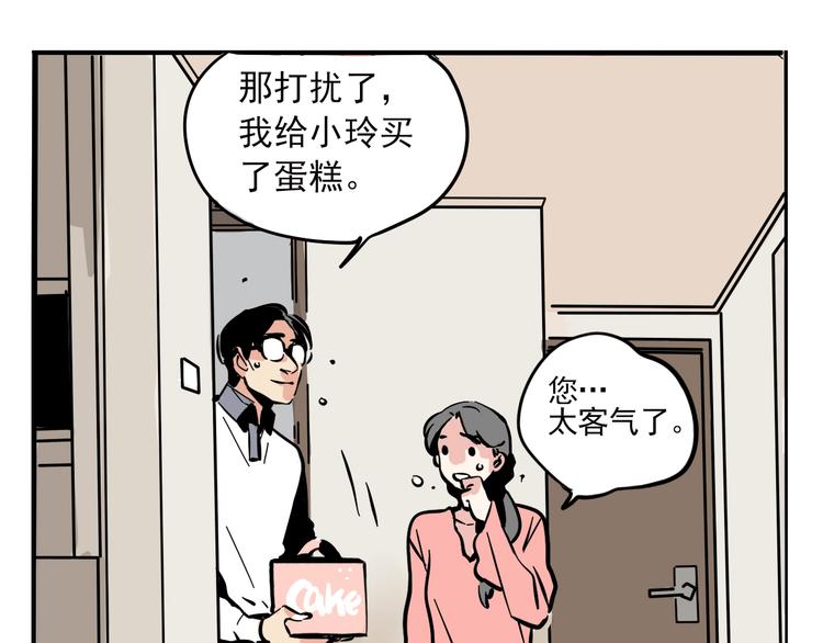 第61话 露馅儿16