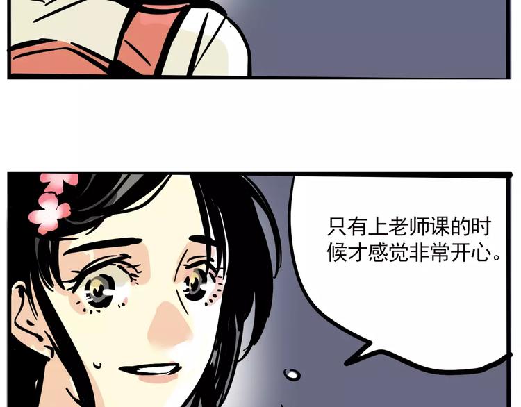 第21话 嫌疑人反转！？28
