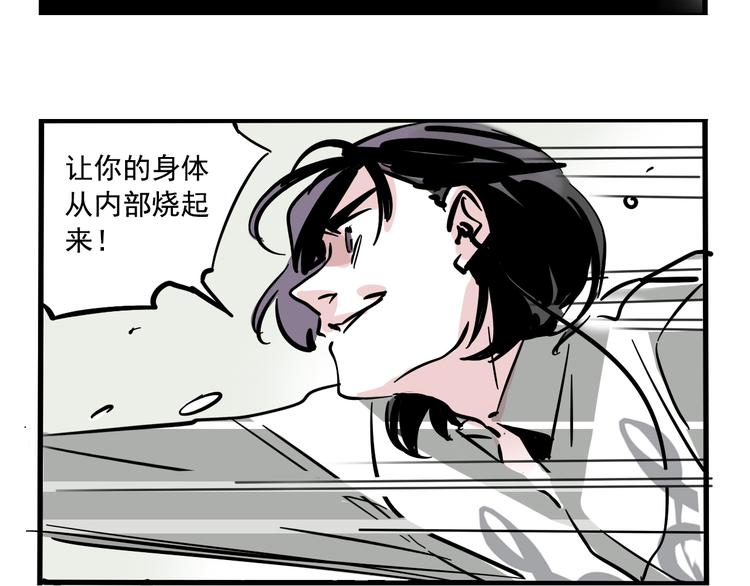 第43话 我会振动至死？！19