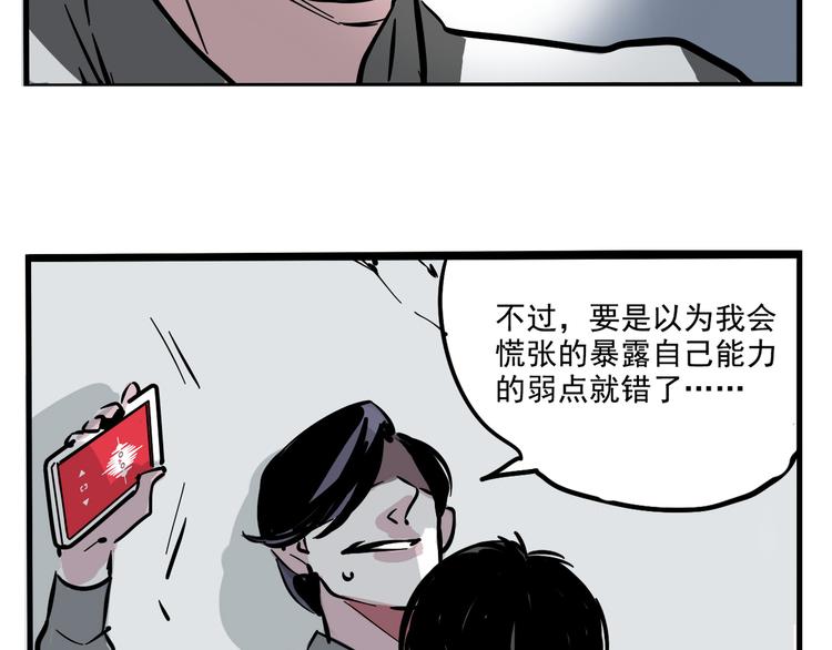 第45话 死亡之音11