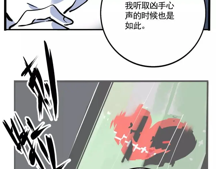 第17话 我对不起她！59