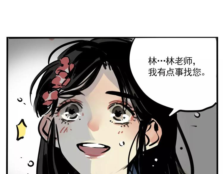 第20话 敲开嫌疑人的门50
