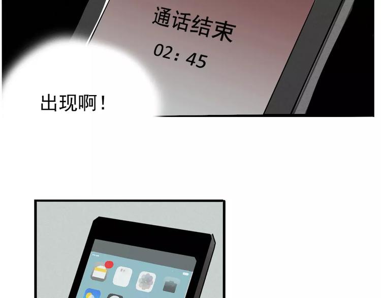 第2话 听见真实心声58