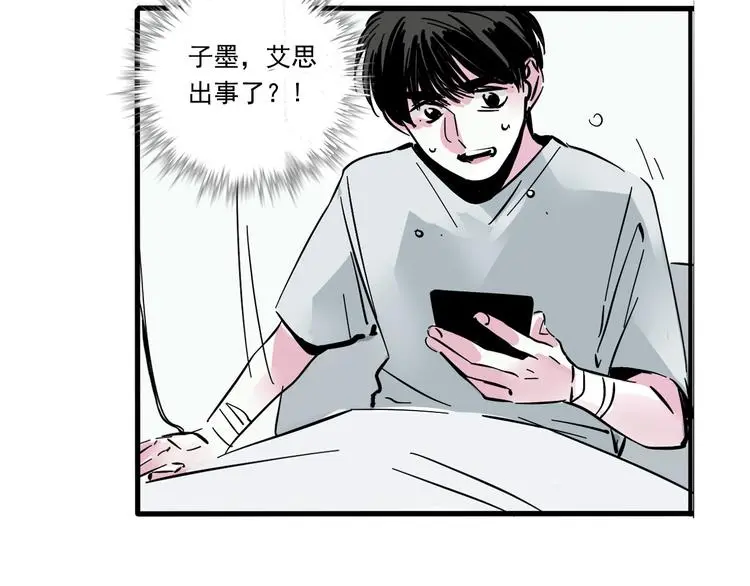 第54话 他会帮我吗？！5