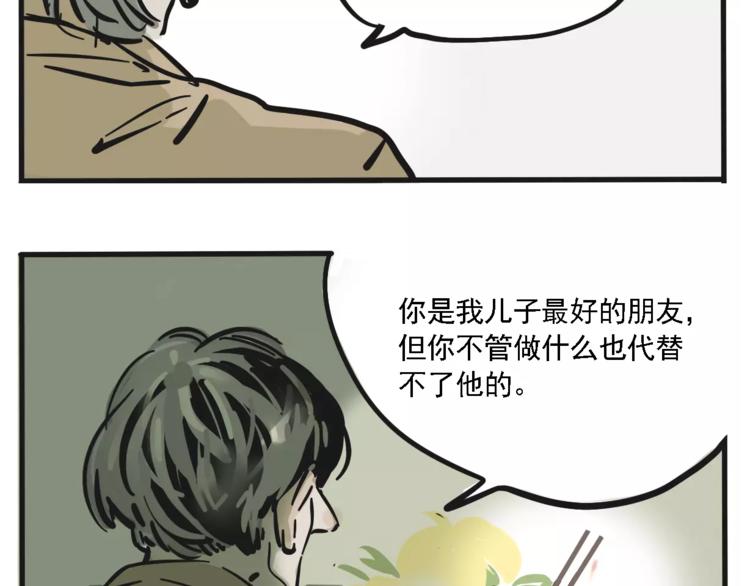 第35话 下一个目标？！39