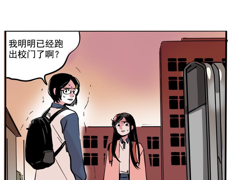 第51话 出不去的学校？！18