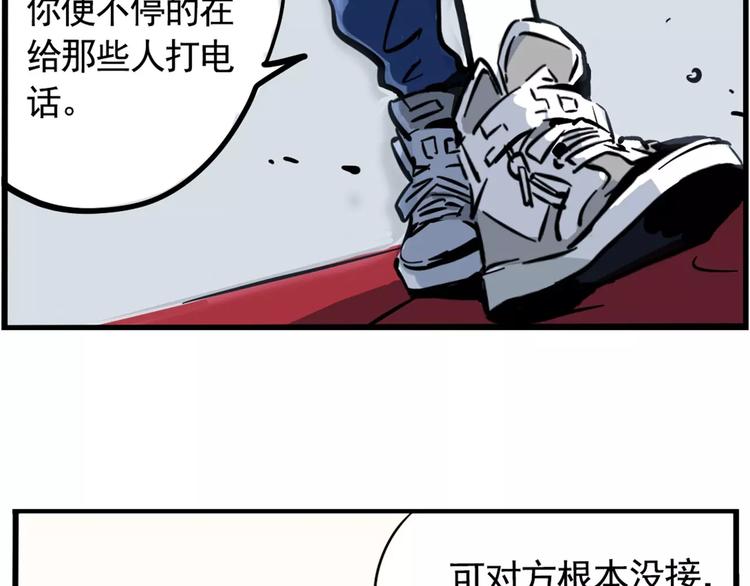 第6话 新手机能力者出现！70