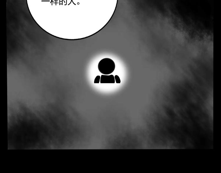 第18话 隐藏在我们身边？44