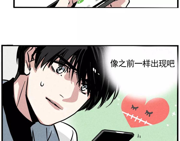 第2话 听见真实心声55