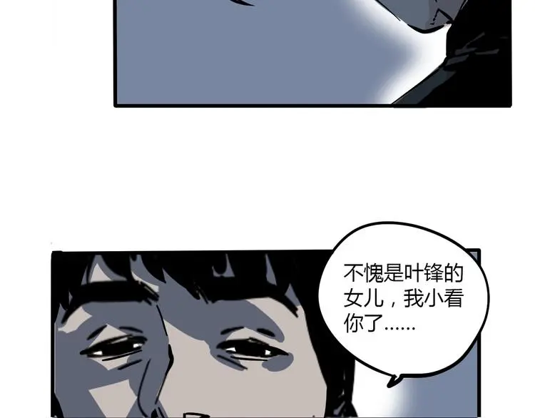 第70话 父亲？！27