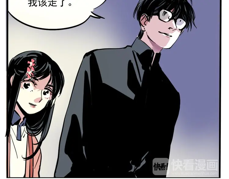 第57话 老师是幸存者？！29
