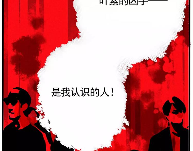 第3话 隐藏在身边的凶手50