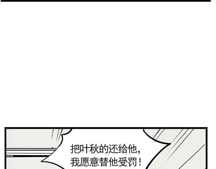 第8话 统一战线40