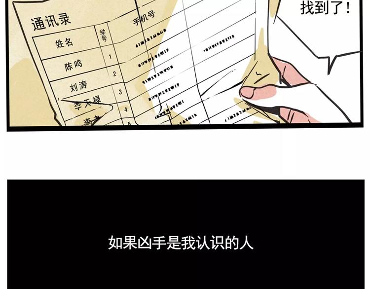 第4话 听见心声也许并没那么好36