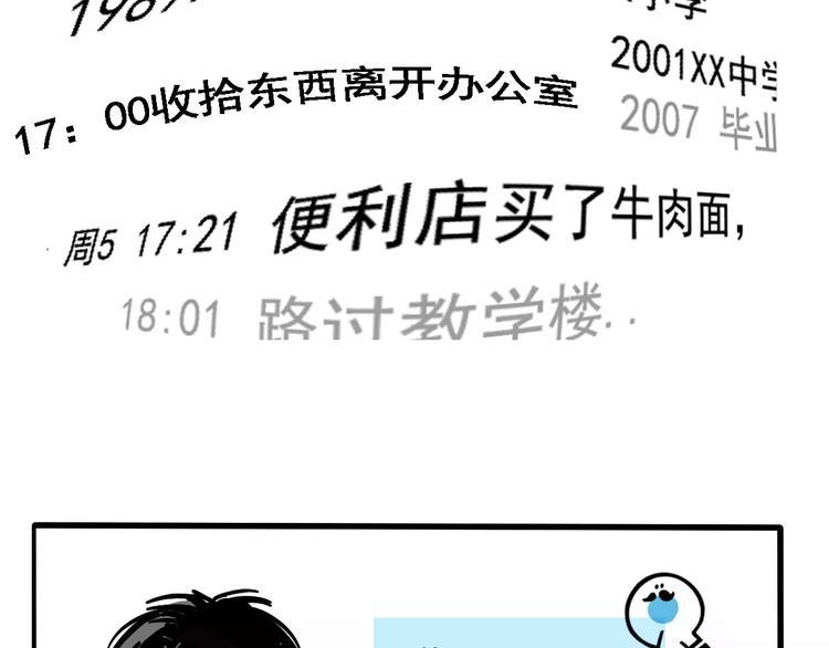 第34话 我会一直监视你42