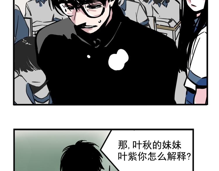 第37话 超能力的真相65