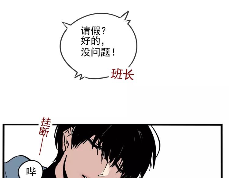 第1话 懦弱少年获得超能app196