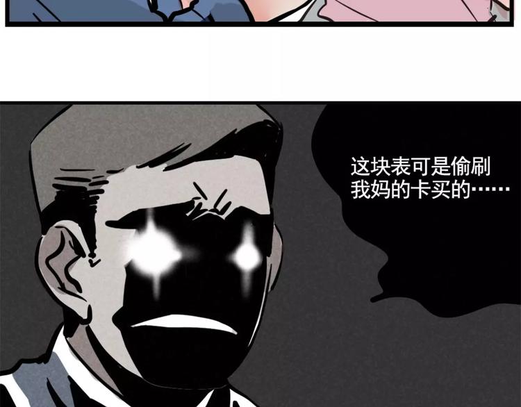 第4话 听见心声也许并没那么好86