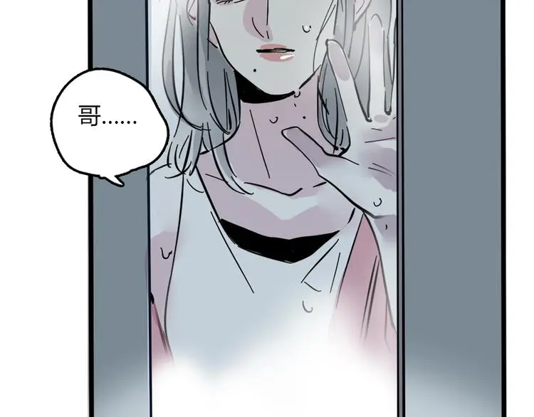 第68话 意识交换？！4