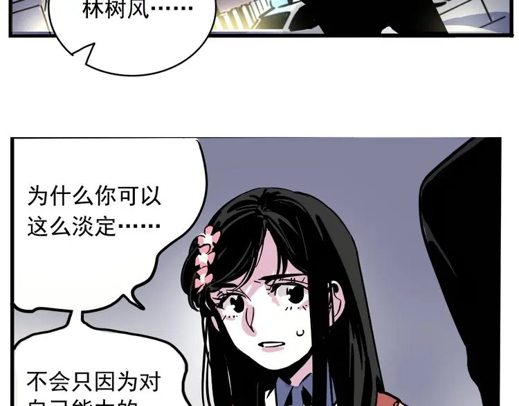 第57话 老师是幸存者？！23