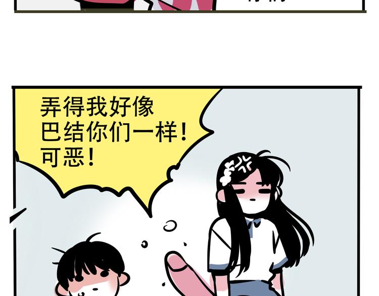 第38话 隐情？！15