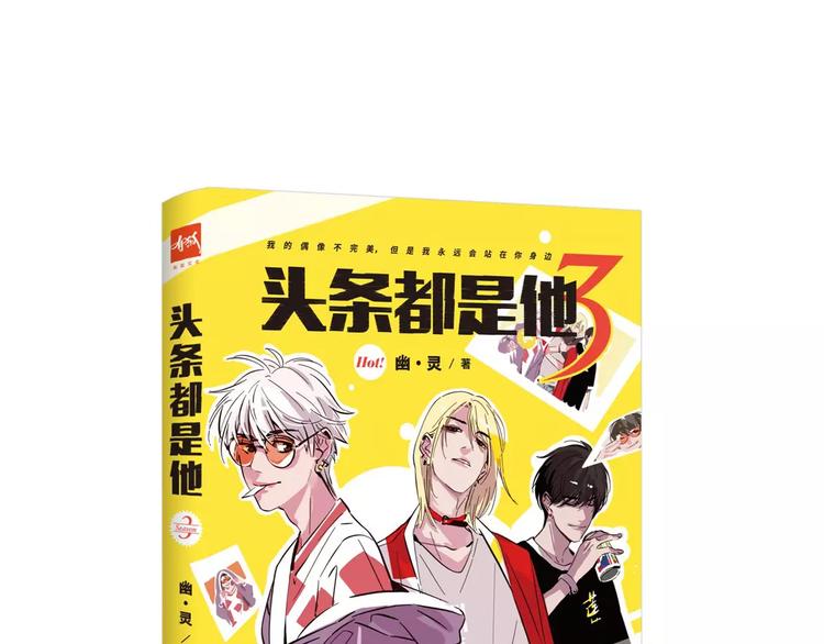 第1话 懦弱少年获得超能app290
