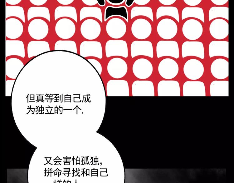 第18话 隐藏在我们身边？43