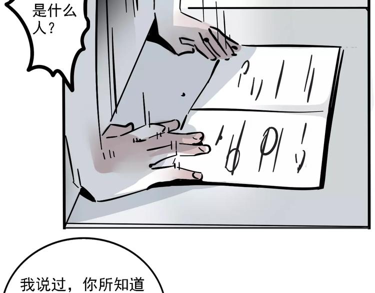 第34话 我会一直监视你13