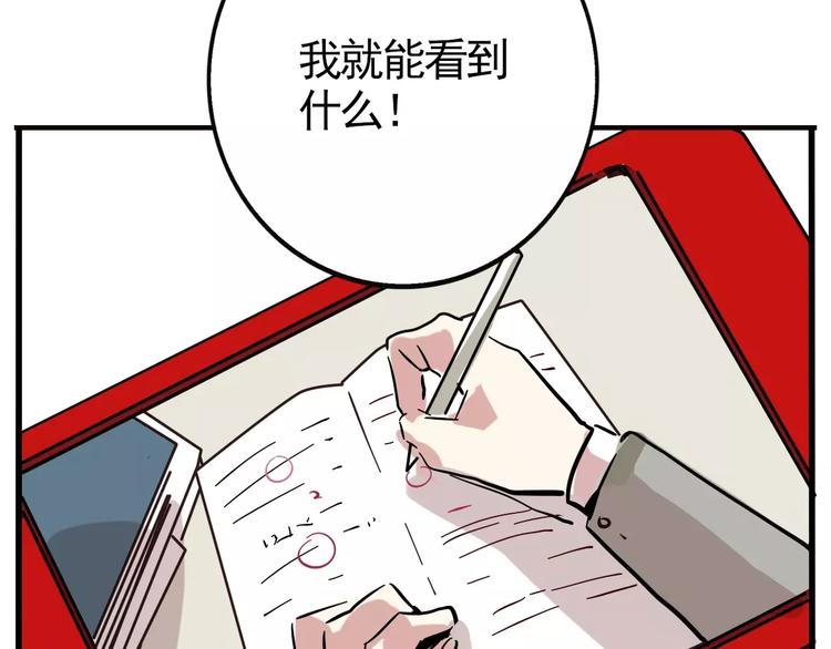 第10话 新手英雄18