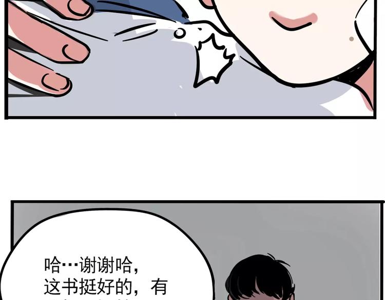 第7话 纠缠不清49