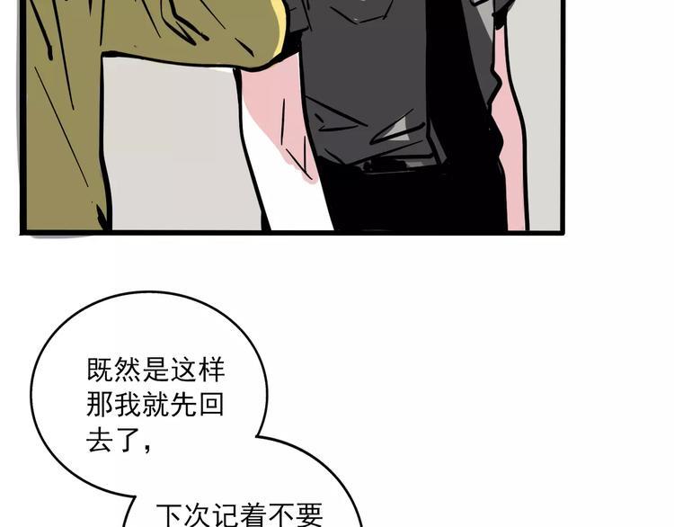 第31话 父亲？28
