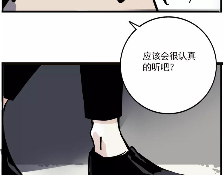 第21话 嫌疑人反转！？40