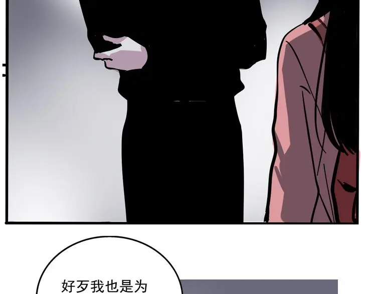 第54话 他会帮我吗？！37