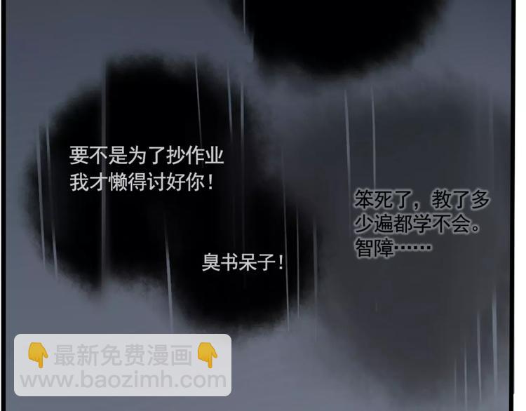 第4话 听见心声也许并没那么好72