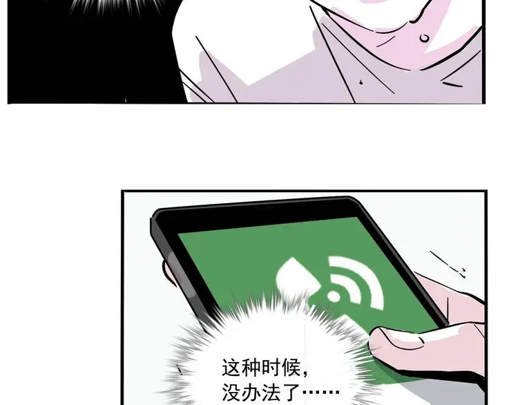 第54话 他会帮我吗？！10