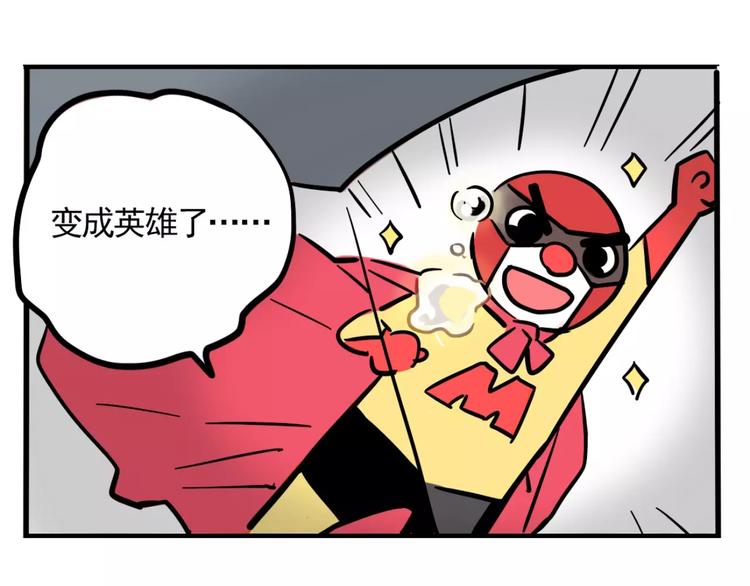 第9话 奥丁之眼36