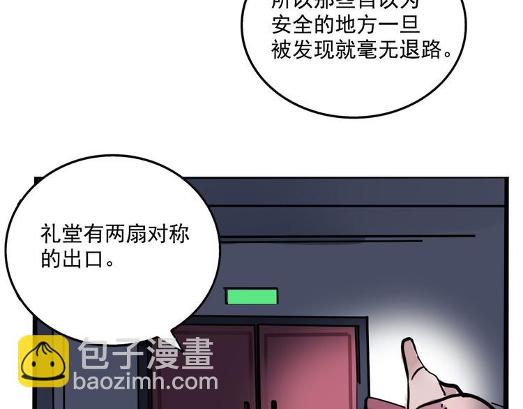 第51话 出不去的学校？！38