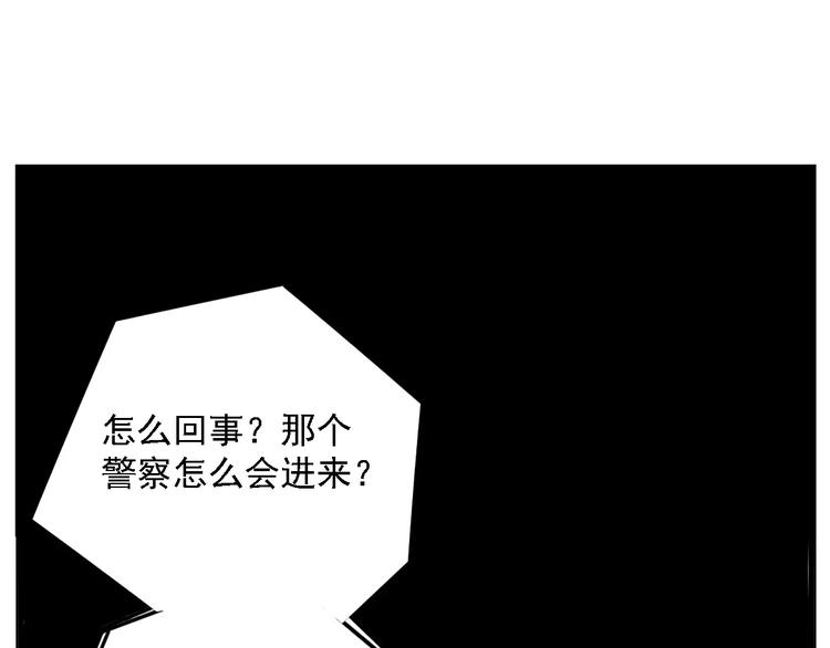 第33话 势均力敌的超能力？56