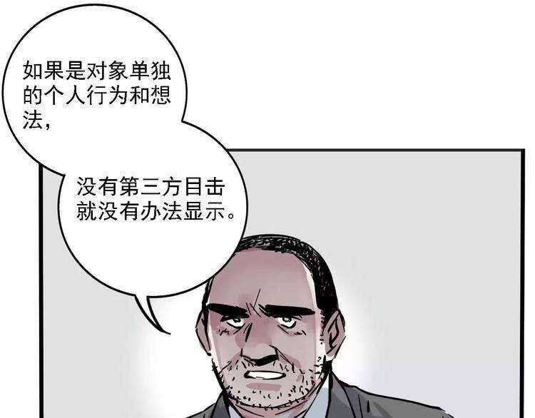 第34话 我会一直监视你33