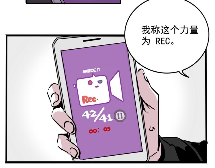 第37话 超能力的真相58