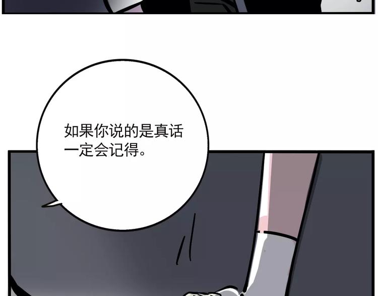 第21话 嫌疑人反转！？44