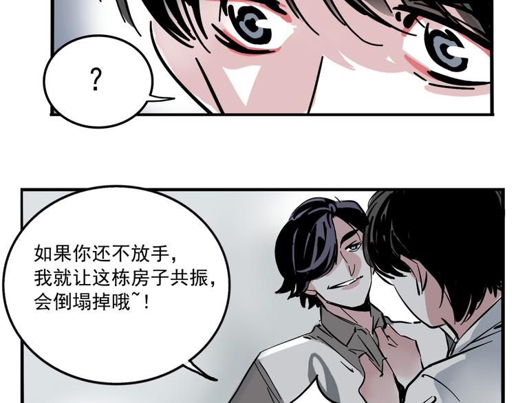 第45话 死亡之音14