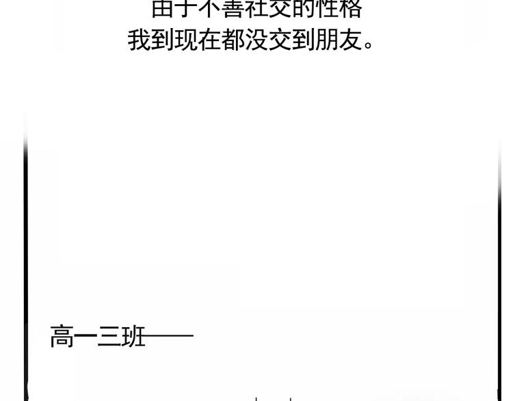第1话 懦弱少年获得超能app50